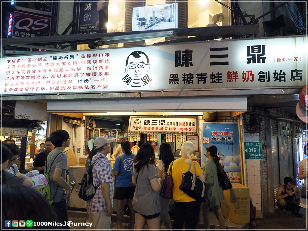 ไต้หวัน Taiwan 台灣