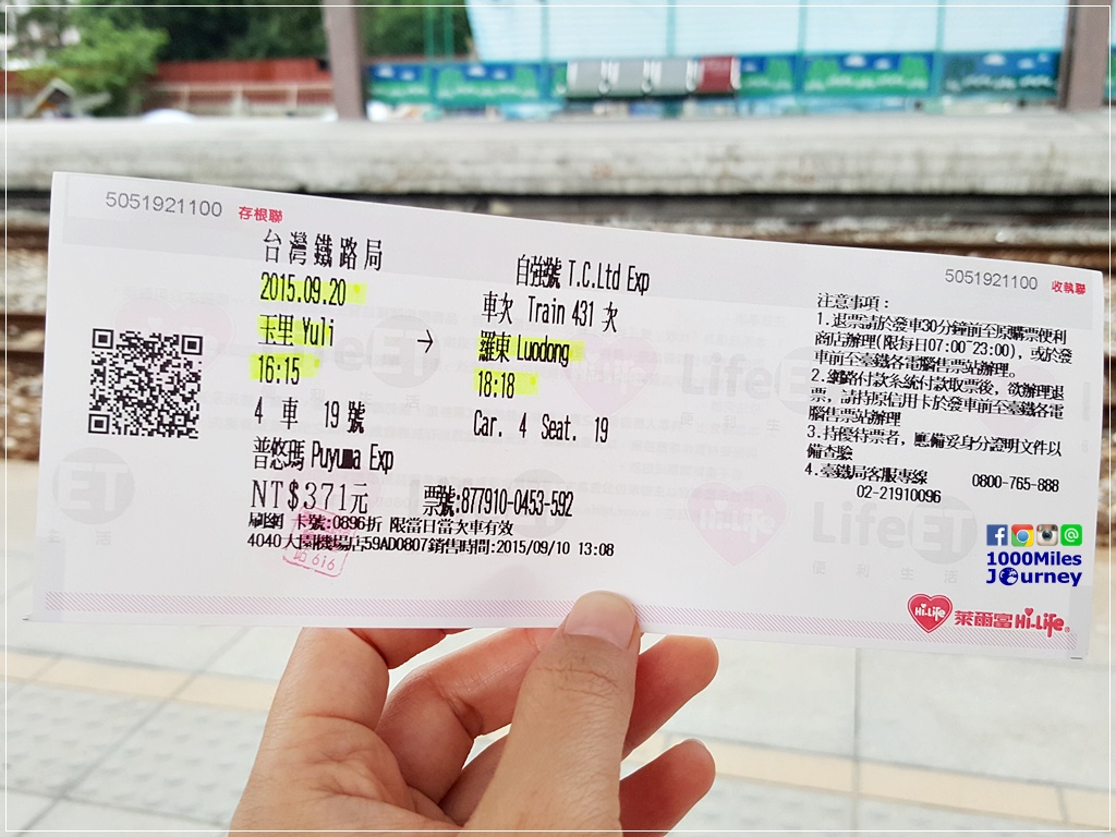 4 Easy steps to book online tickets of Taiwan railway