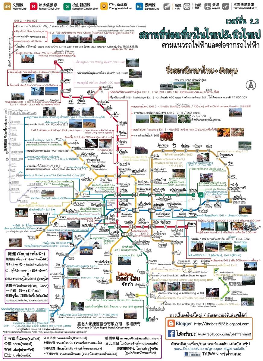 Taipei MRT Map