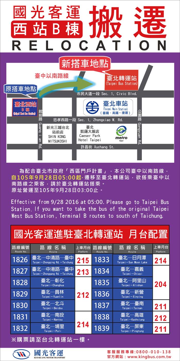 from Taipei to Sun Moon Lake