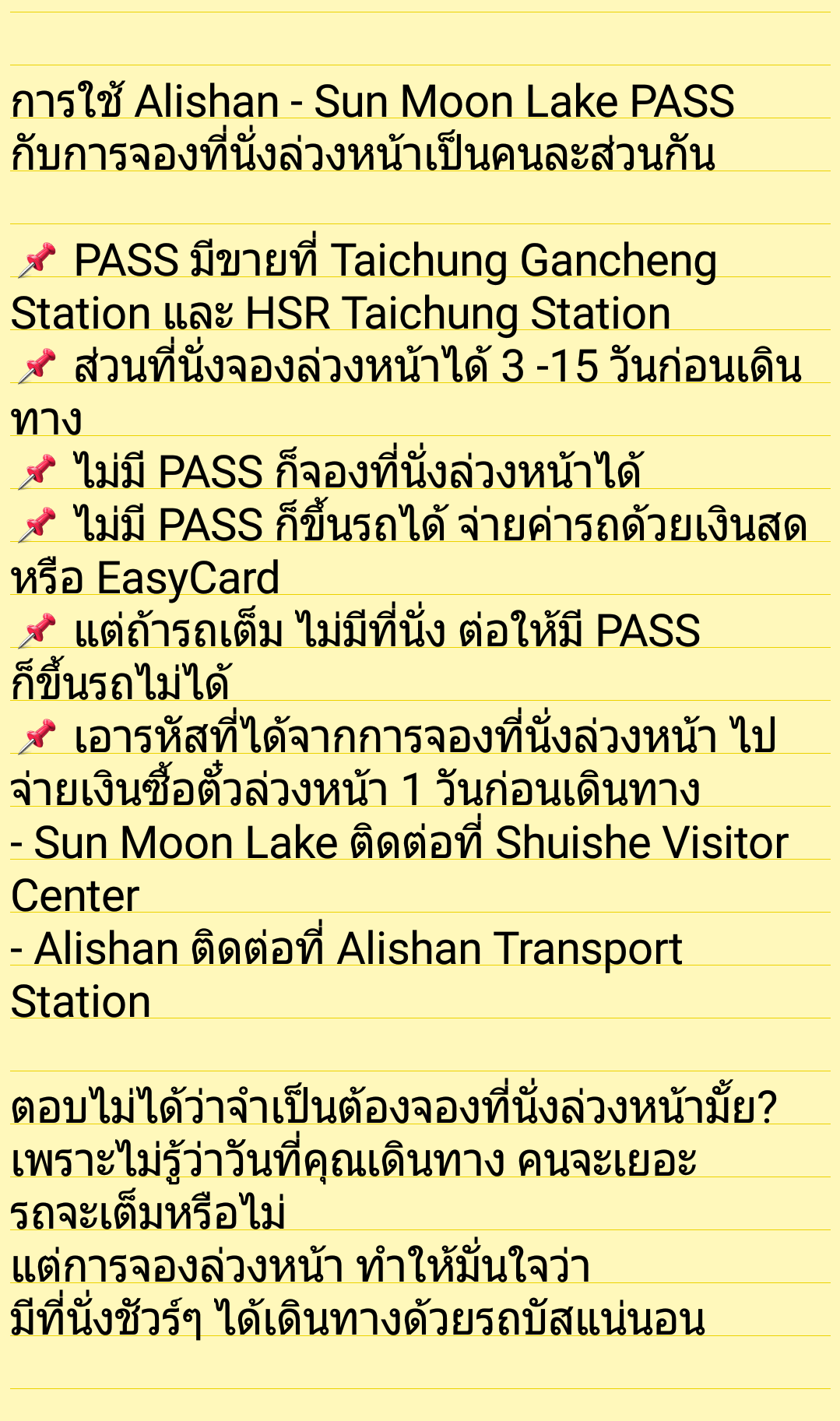 booking sun moon lake alishan bus