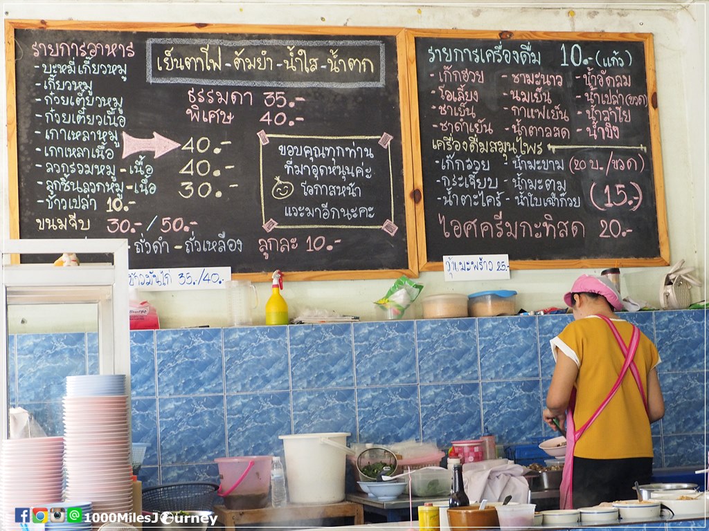 ก๋วยเตี๋ยวโกนงค์ เชียงราย