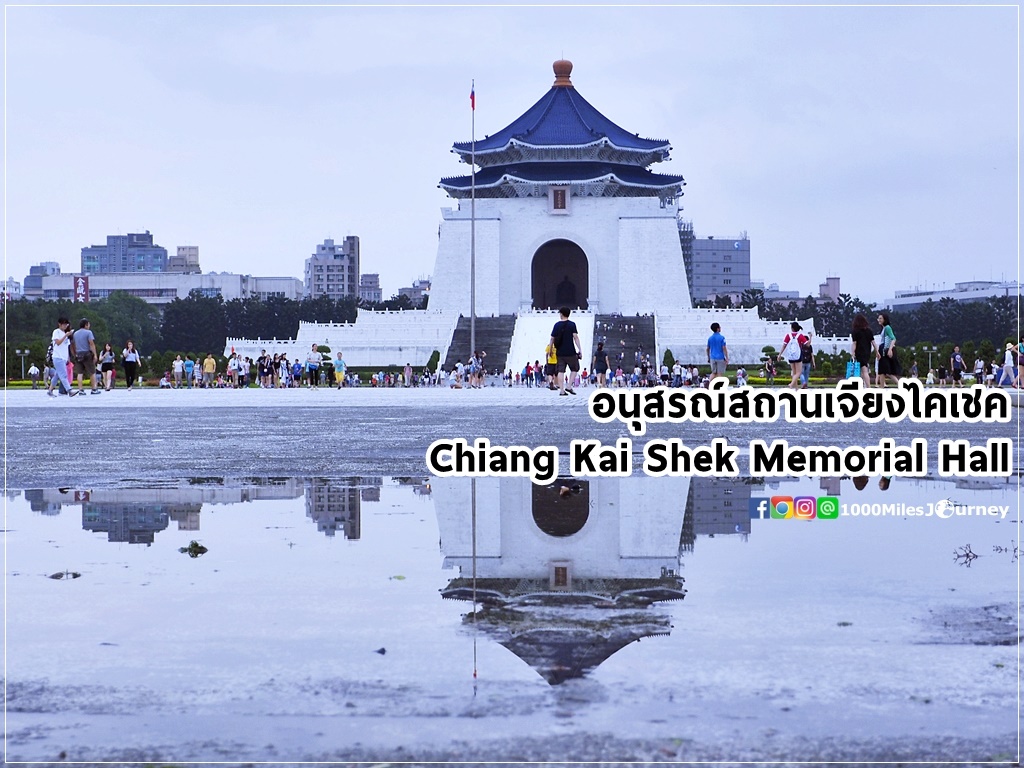 Must go in Taipei @ Chiang Kaii Shek Memorial Hall