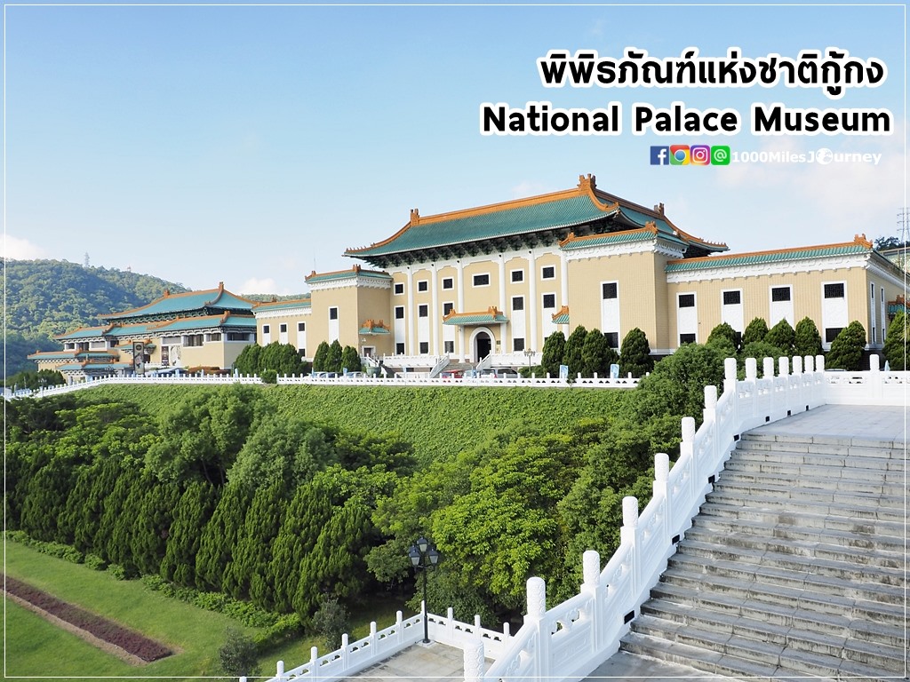 Must go in Taipei @ National Palace Museum