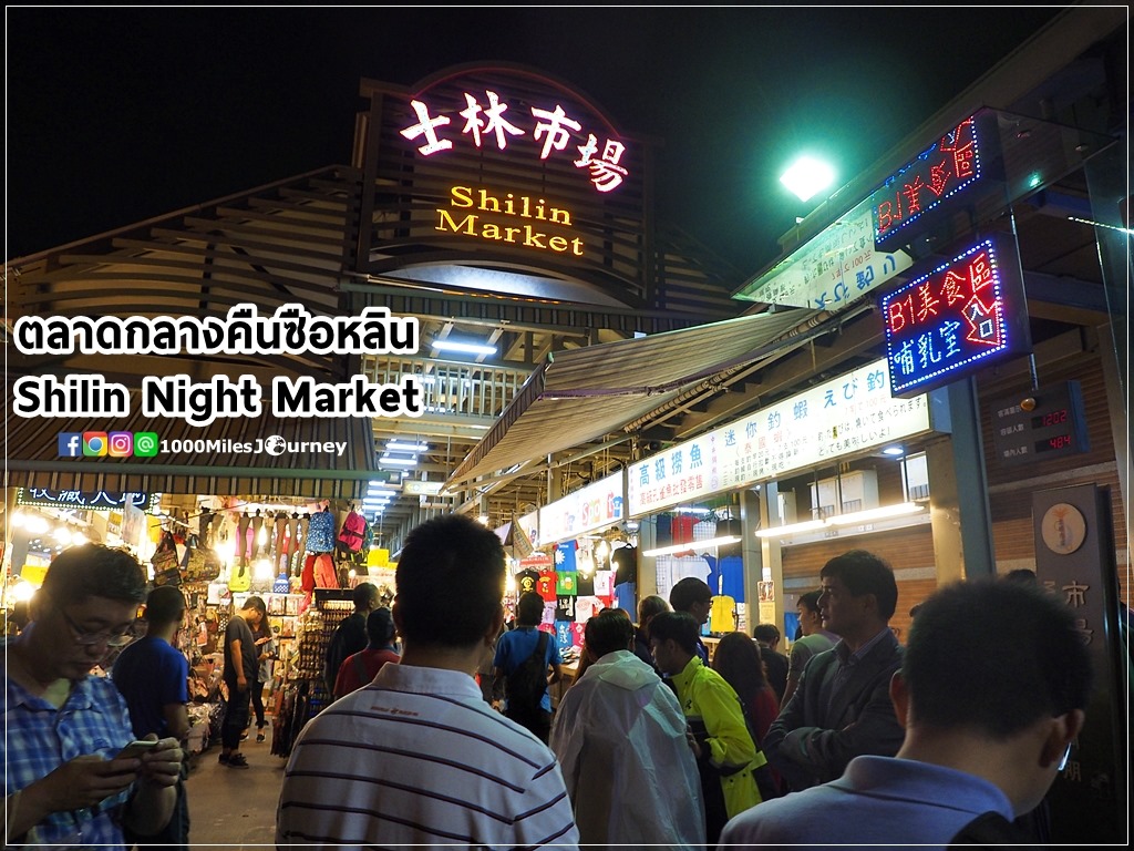 Must go in Taipei @ Shilin Night Market