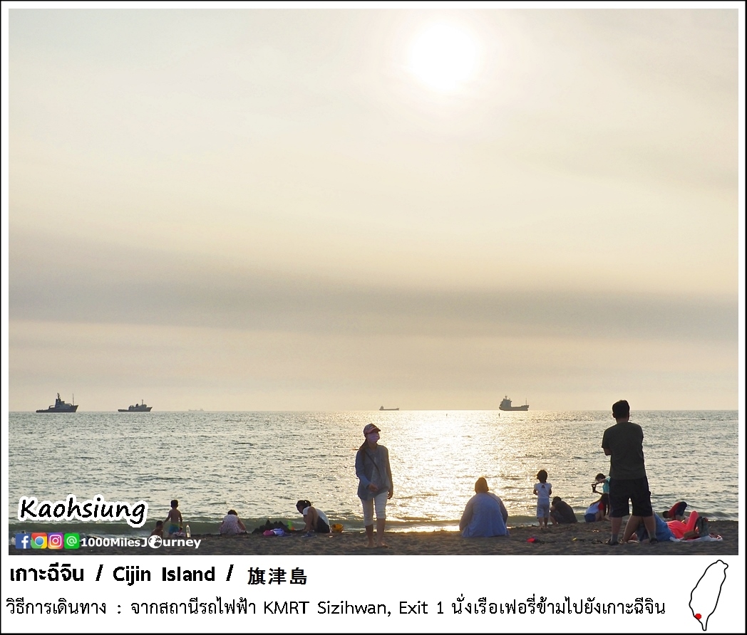 Cijin Island @ Taiwan