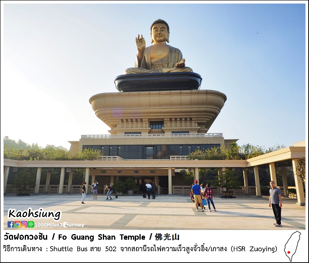 Fo Guang Shan Temple @ Taiwan