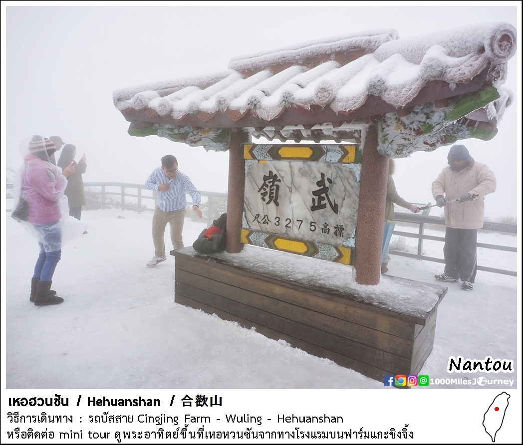 Hehuanshan @ Taiwan