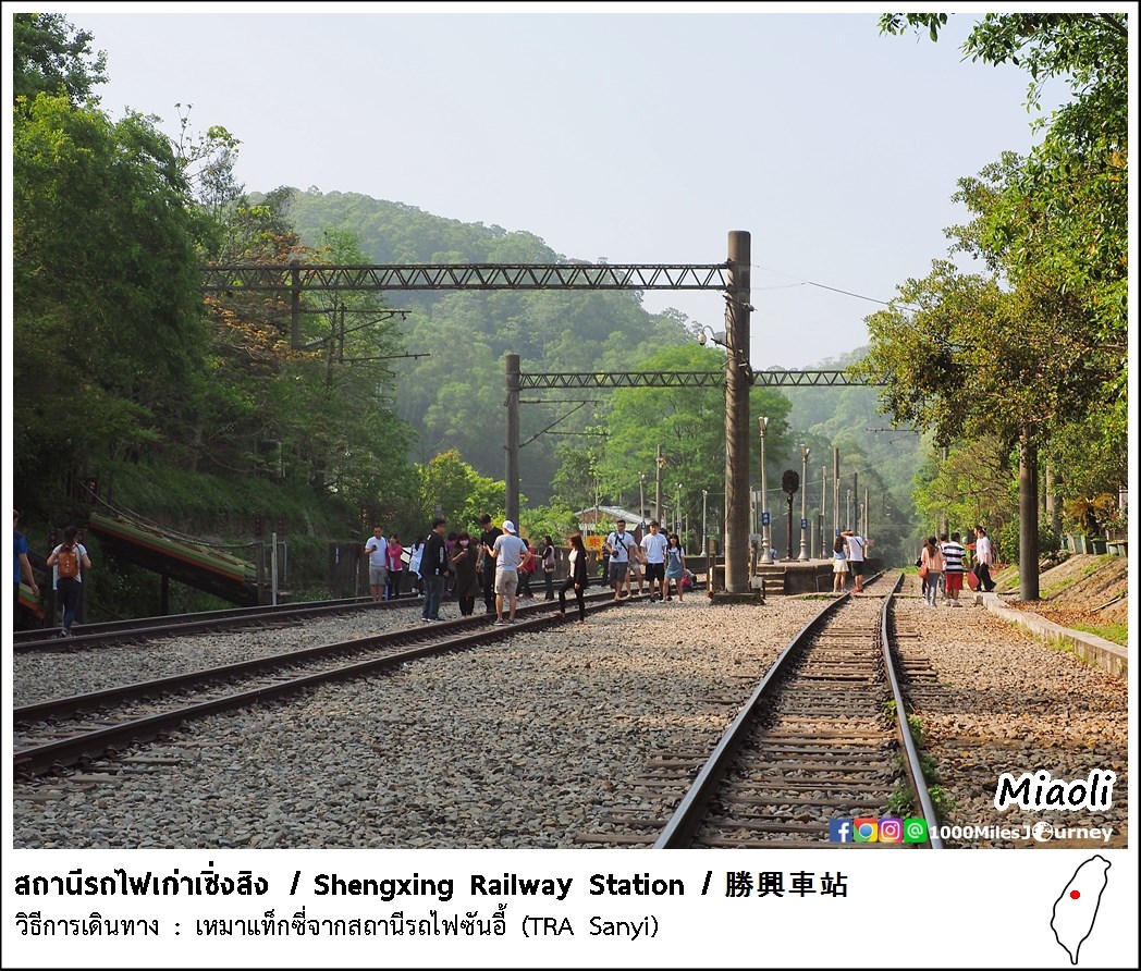 Shengxing Station @ Taiwan