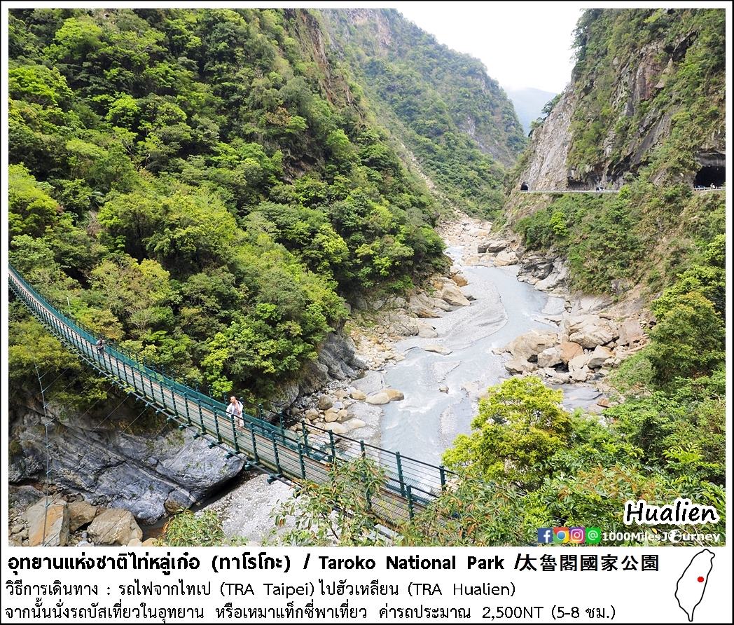Taroko National Park @ Hualien