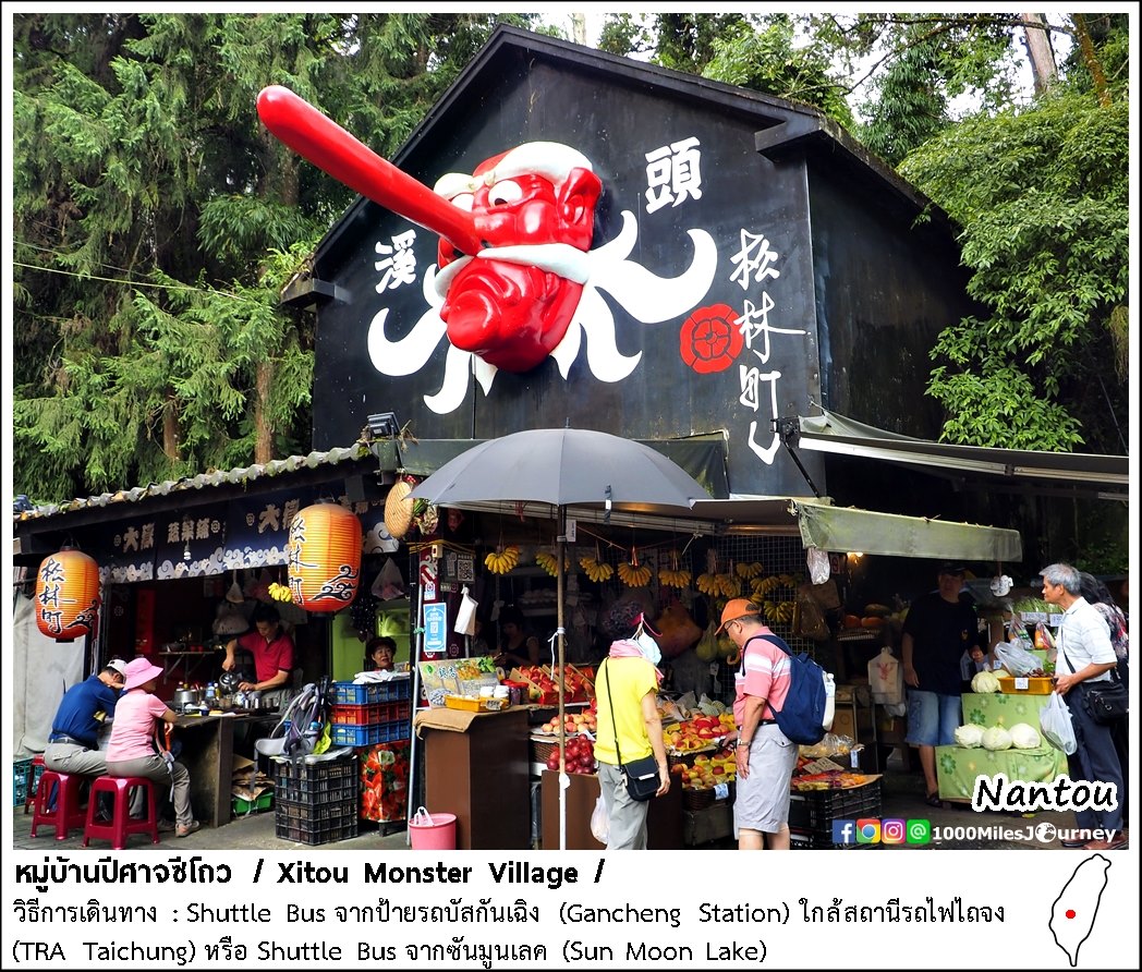 Xitou Monster Village @ Taiwan