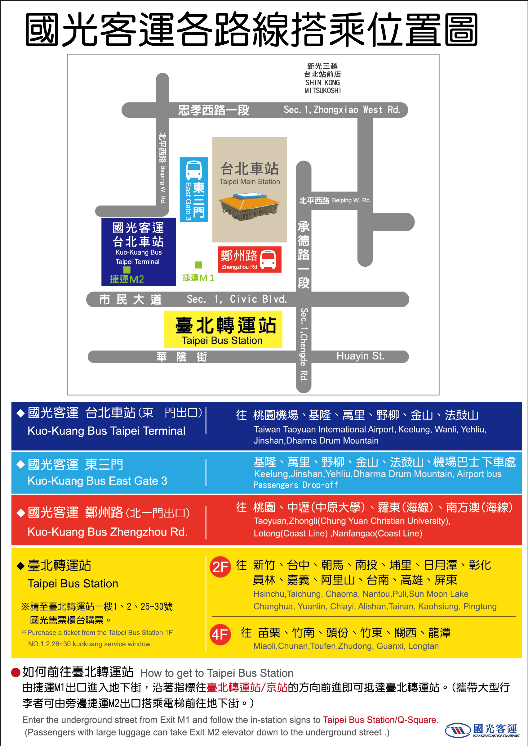 Bus from Taipei to Taoyuan Airport