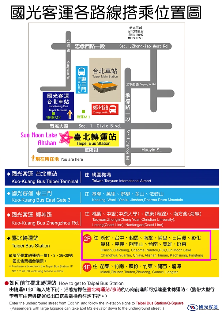Kuo-Kuang Bus to Sun Moon Lake