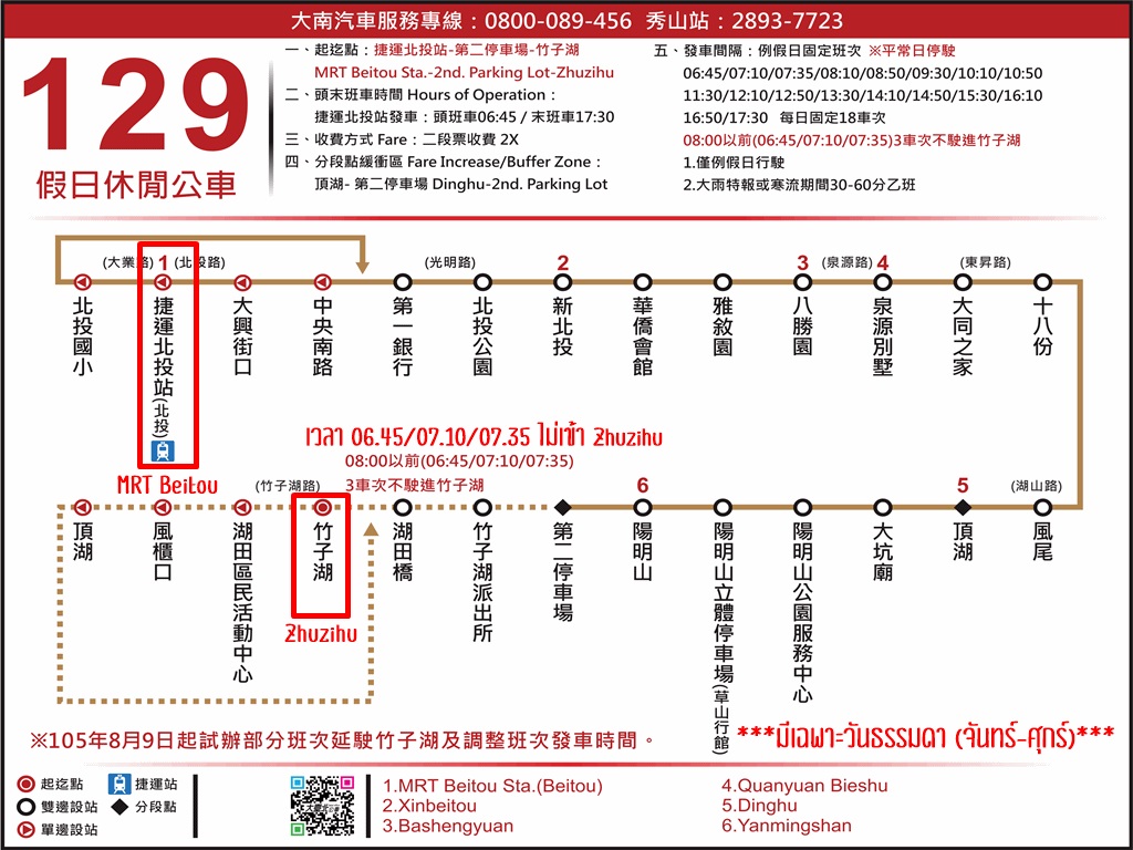 MRT Beitou take bus to Zhuzihu