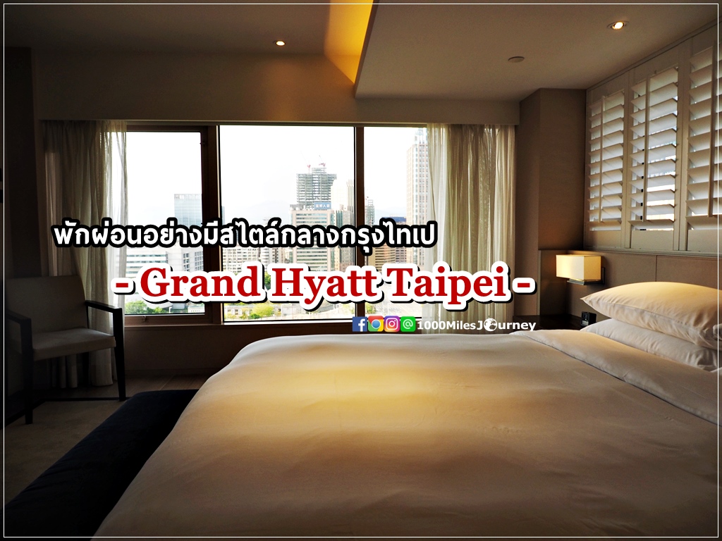 Grand Hyatt Taipei