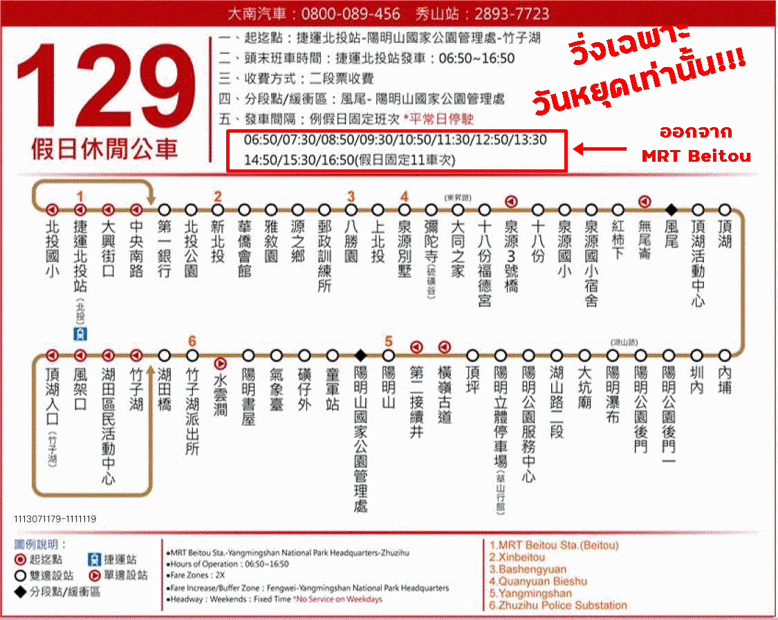 Taipei Bus no.129