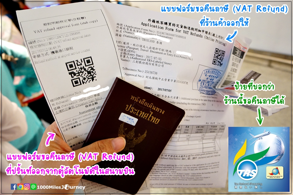 Taiwan VAT Refund