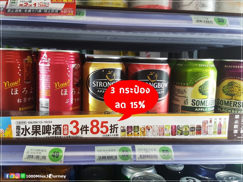 Discount Tag in Taiwan