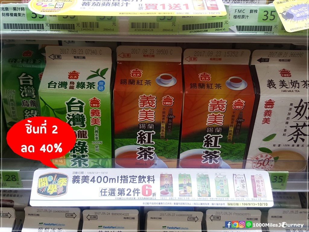 Discount Tag in Taiwan