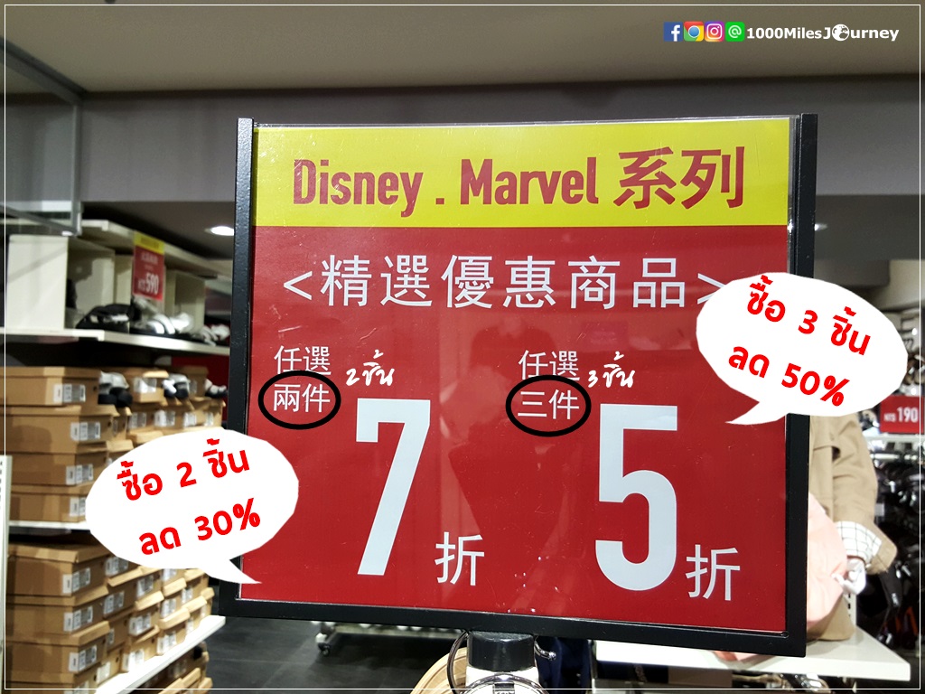 Discount Tag in Taiwan