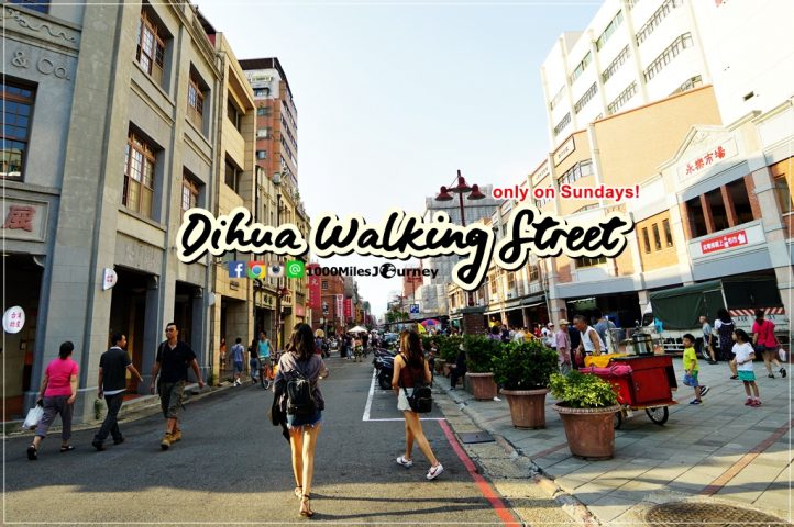 Dihua Walking Street