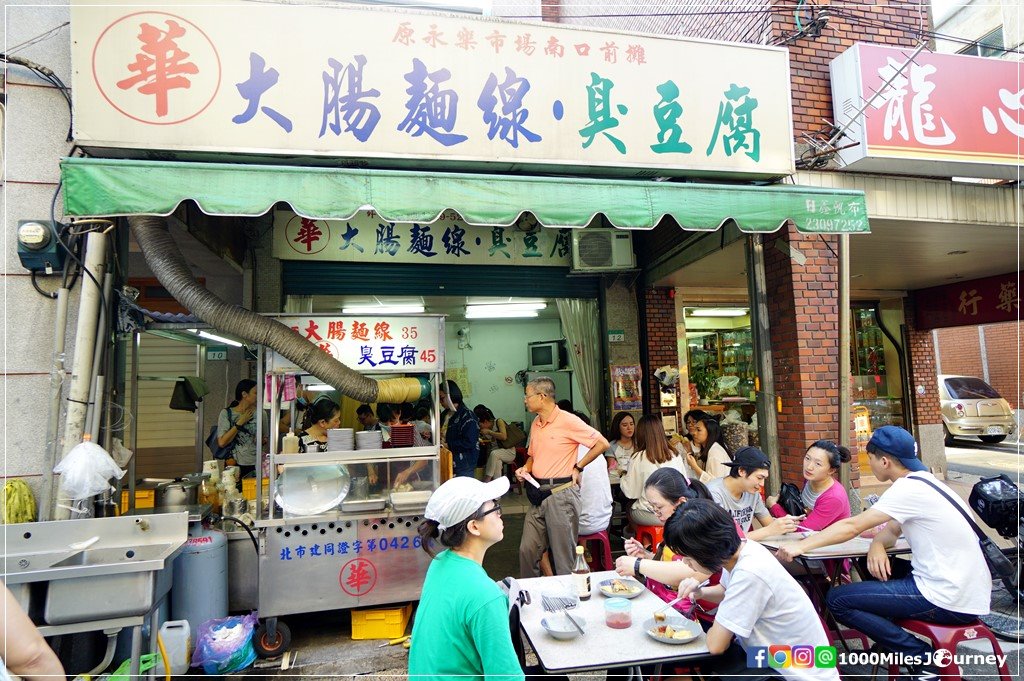 Dihua Walking Street