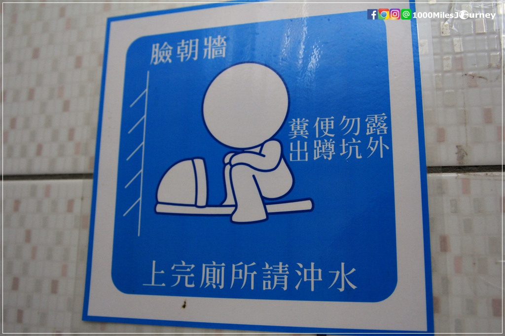ห้องน้ำไต้หวัน