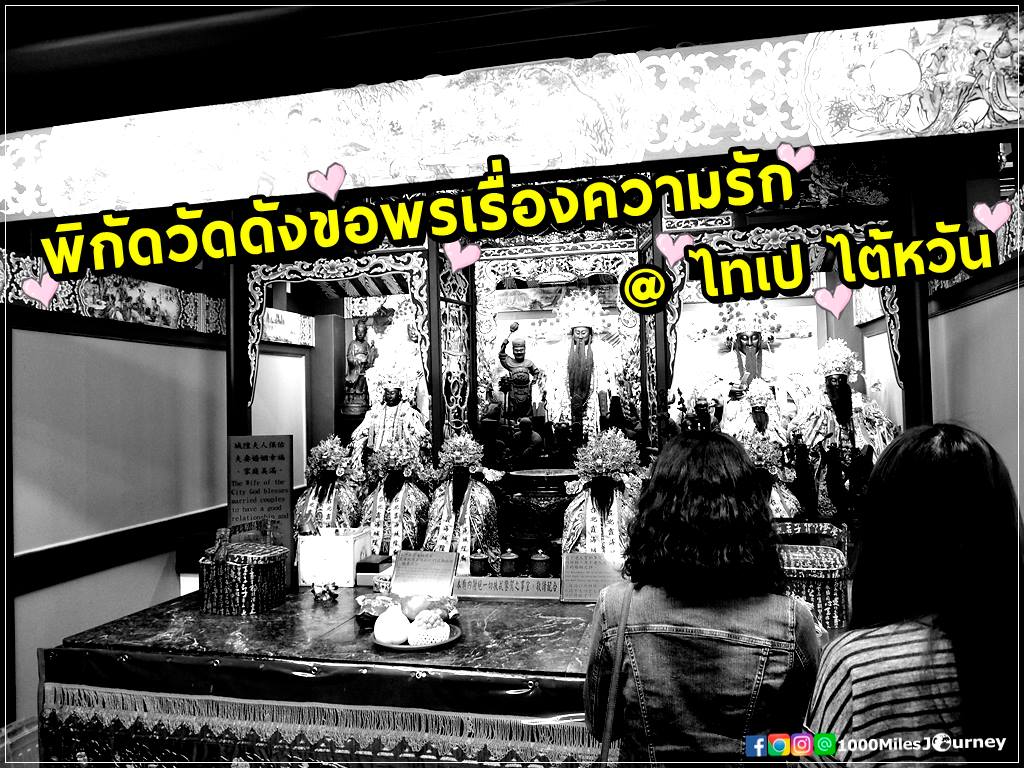 Dihua Walking Street