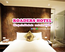 Roaders Hotel @ Taipei