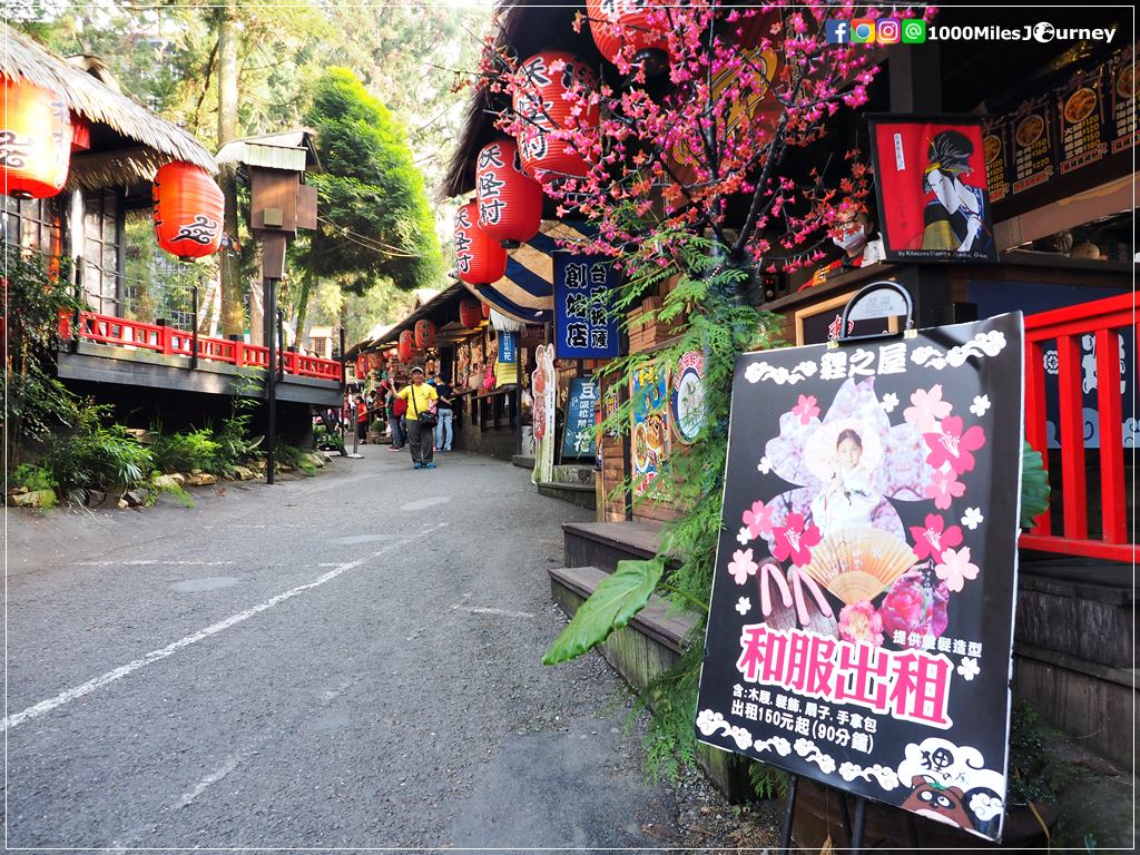Xitou Monster Village @ Nantou Taiwan