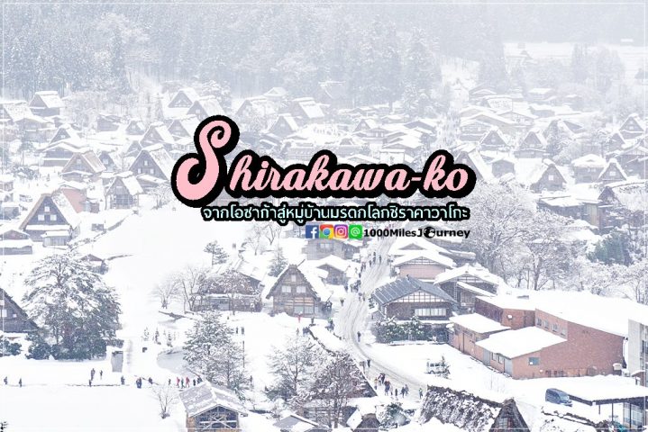 Shirakawa-go Japan