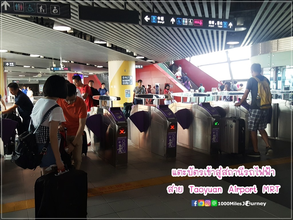 From HSR Taoyuan to Taoyuan Airport