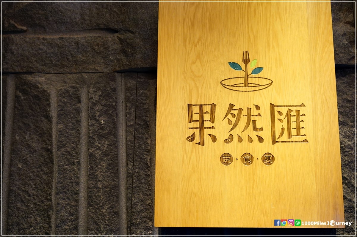 ร้านอาหารมังสวิรัติในไต้หวัน