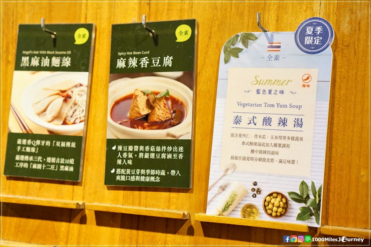 ร้านอาหารมังสวิรัติในไต้หวัน