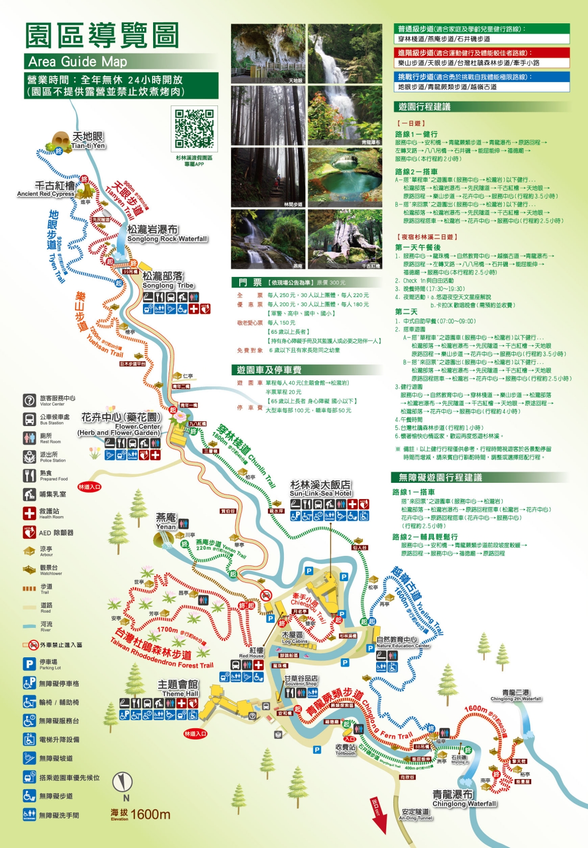Sun Link Sea map