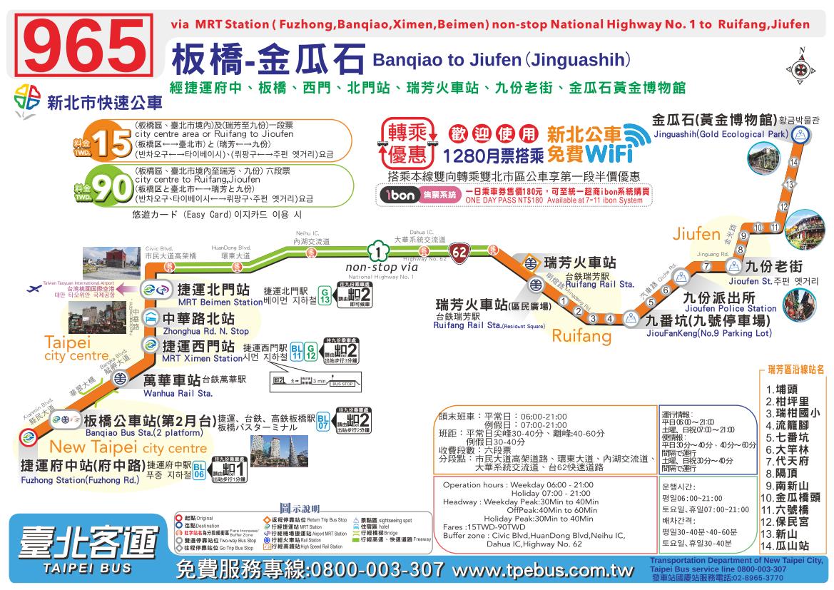 Taipei Bus 965 from Ximen to Jiufen