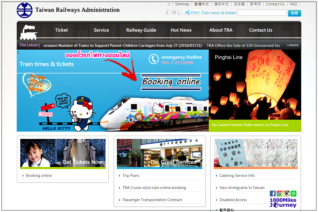 Taiwan Railway