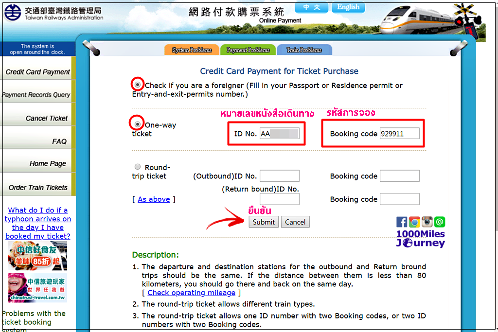 Taiwan Railway