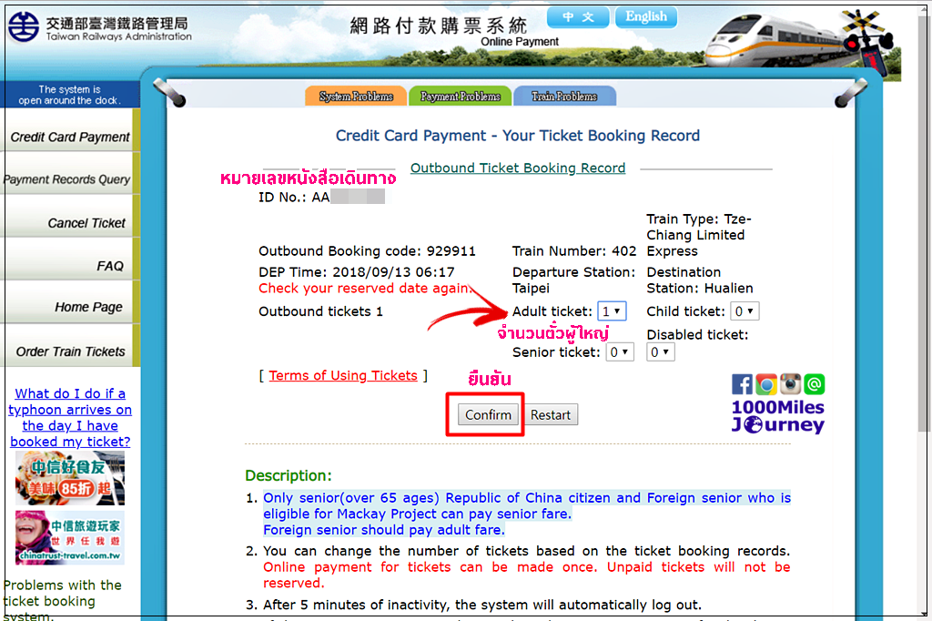 Taiwan Railway