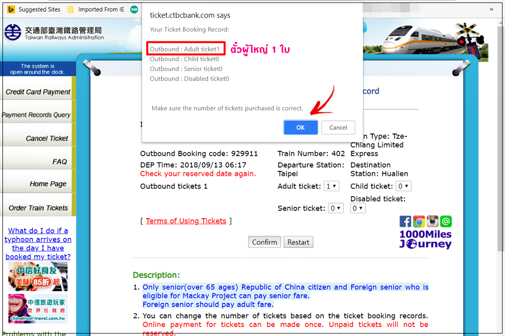Taiwan Railway