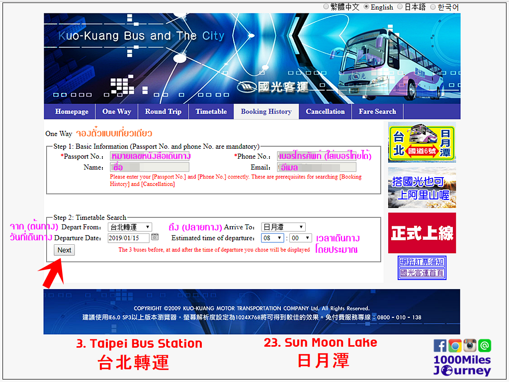 Booking Taipei to Sun Moon Lake Bus