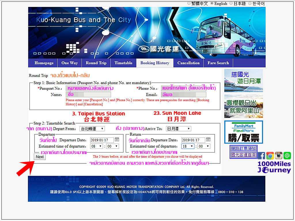 Booking Taipei to Sun Moon Lake Bus