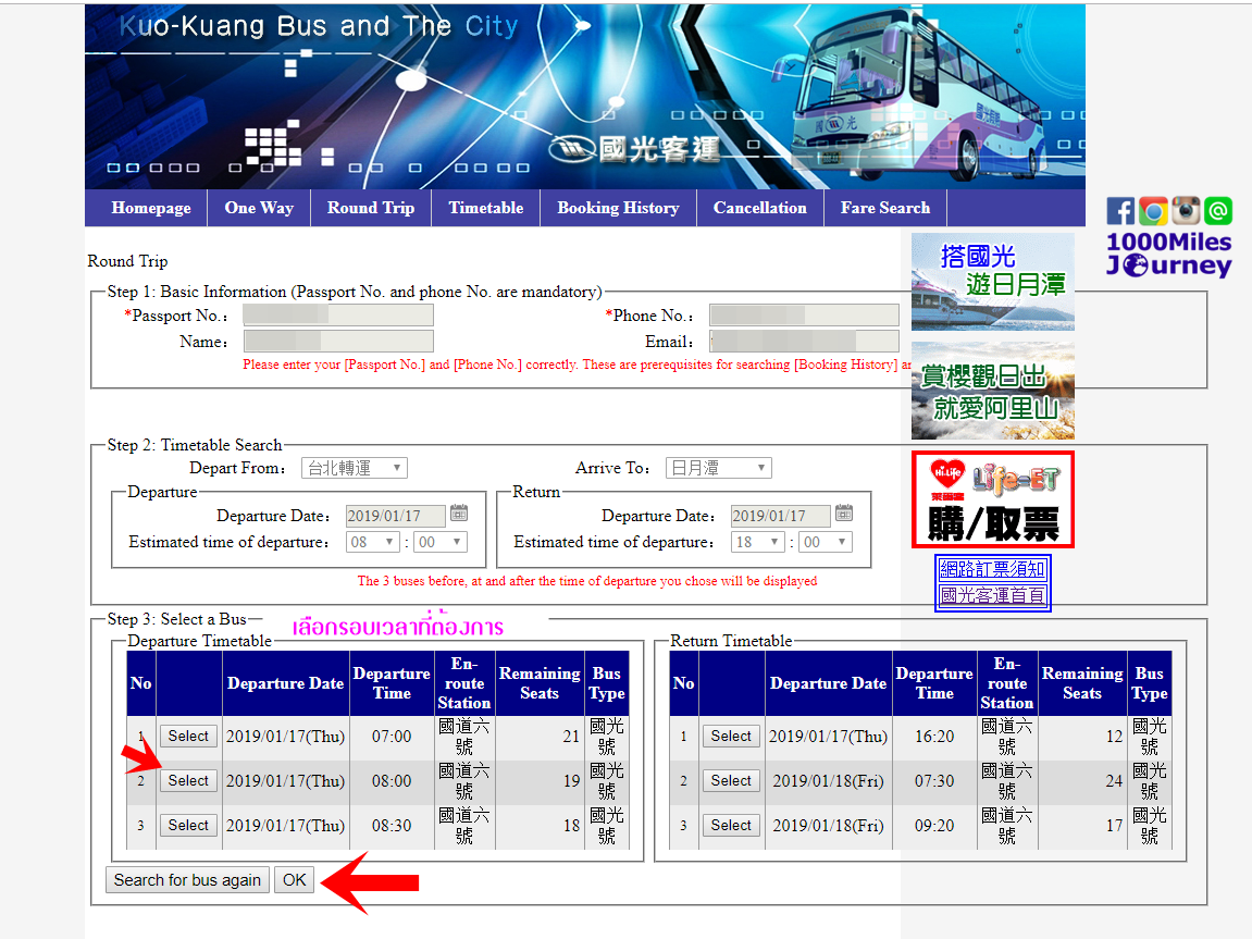 Booking Taipei to Sun Moon Lake Bus