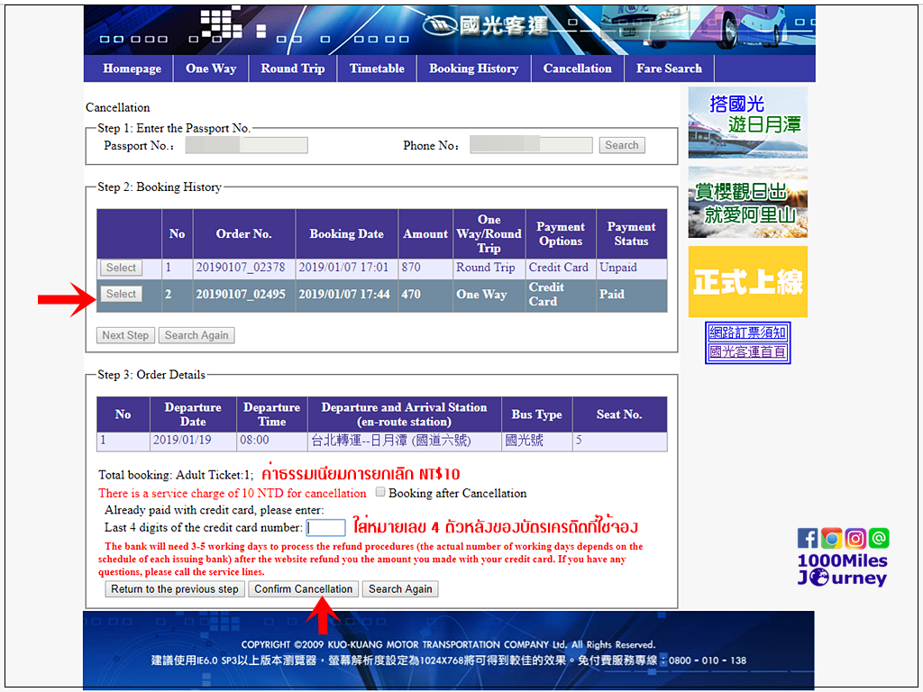 Booking Taipei to Sun Moon Lake Bus