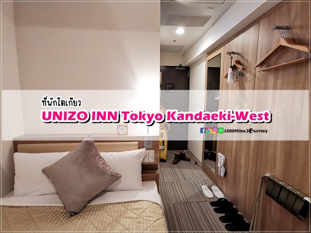Unizo Inn Tokyo