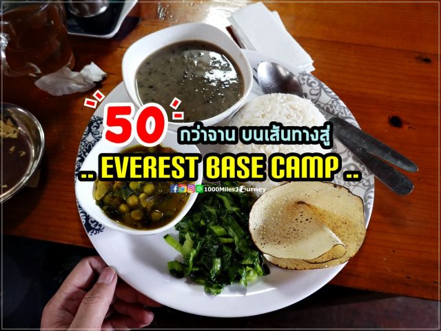 Everest Base Camp Nepal