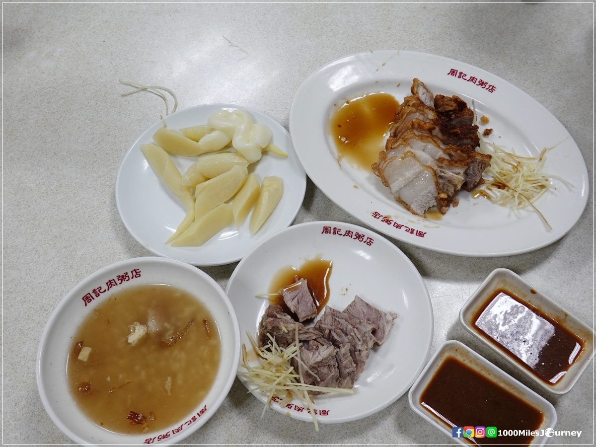 Zhouji Meat Porridge