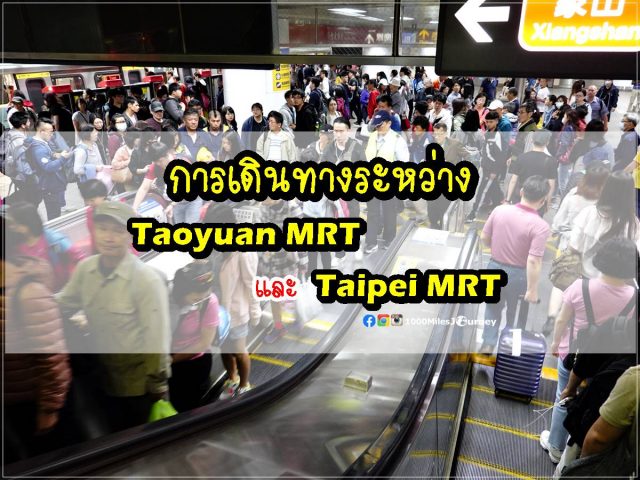 Taoyuan MRT and Taipei MRT