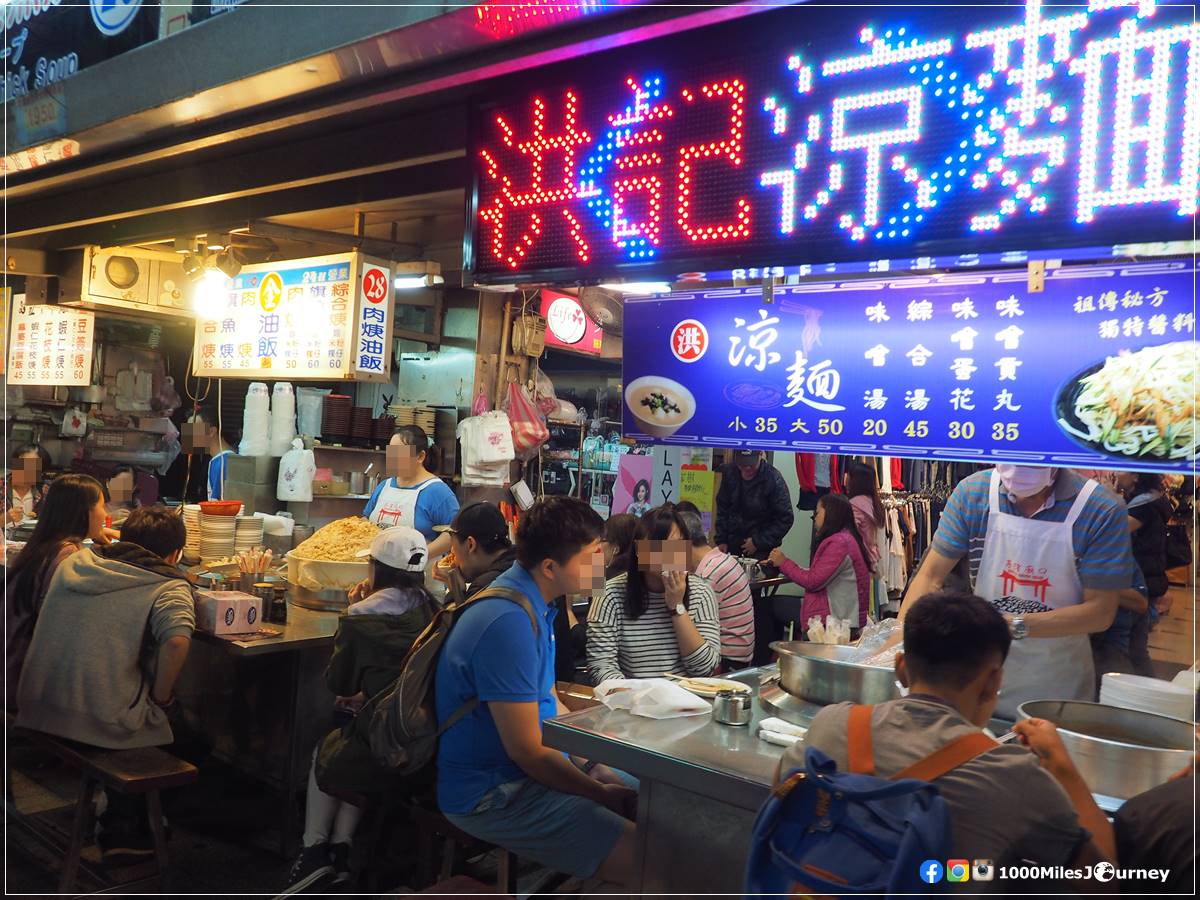 Miaokou Night Market Taiwan
