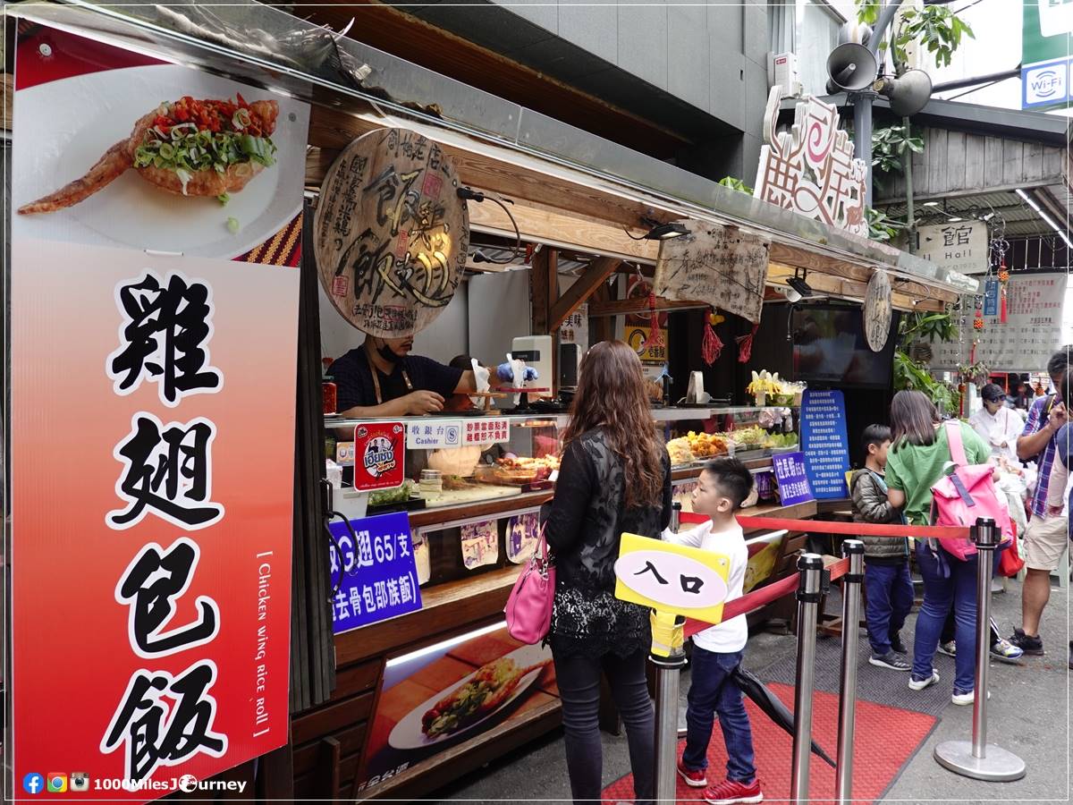 ปีกไก่ยัดไส้ข้าวเหนียว Sun Moon Lake